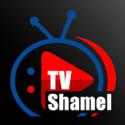 Shamel.tv APK 1.9 (Latest Version) for Android - vv1.9