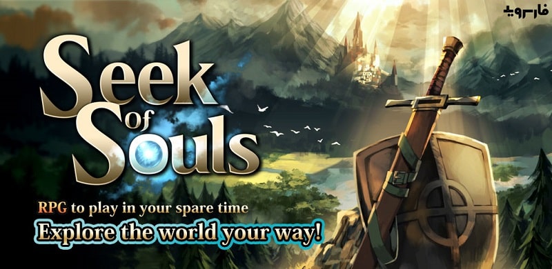 Seek Of Souls APK app icon