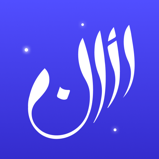 Athan app icon