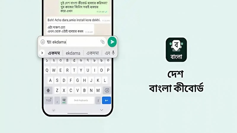 Desh Bangla Keyboard APK - vv17.1.3