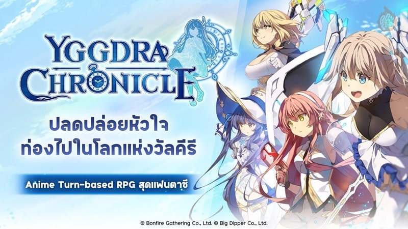 Yggdra Chronicle by Bonfire APK - vv1.0.8