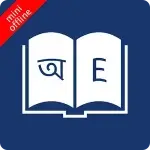 Bangla Dictionary app icon