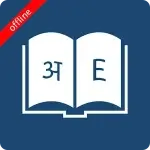 English Hindi Dictionary app icon
