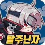 Runaway Ninja - Tap Tap Tap Idle RPG app icon