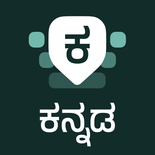 Desh Kannada Keyboard app icon
