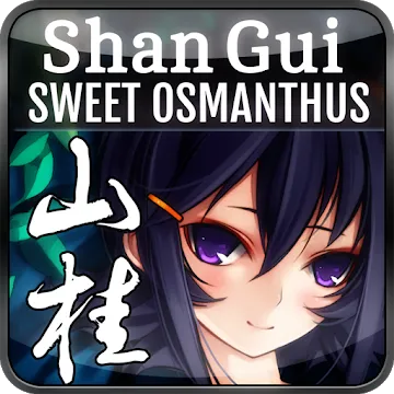 Shan Gui app icon