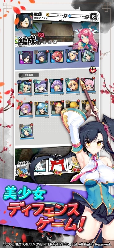 KoihimeMusou - vv1.1.1