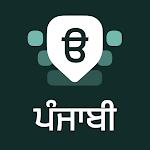 Desh Punjabi Keyboard - vv17.2.5