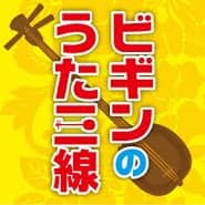 BEGIN's Uta San-Shin app icon
