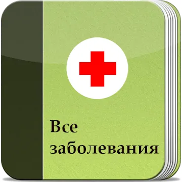 Disorder & Diseases Dictionary Offline app icon