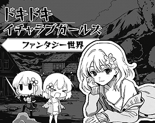 Flirting with girls in fantasy world app icon