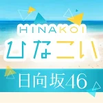 HINAKOI app icon